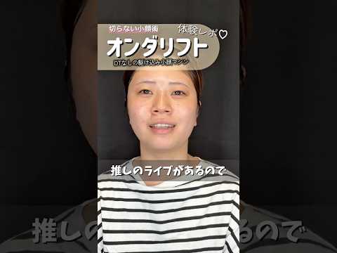 韓国 ONDAトリートメント
