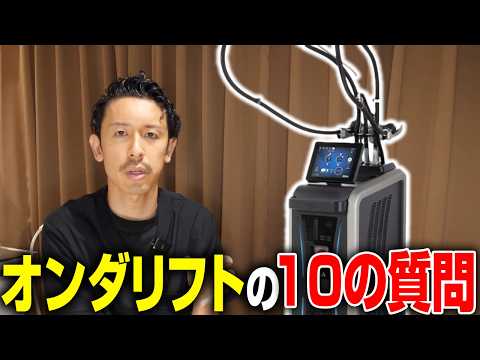 韓国 ONDAトリートメント